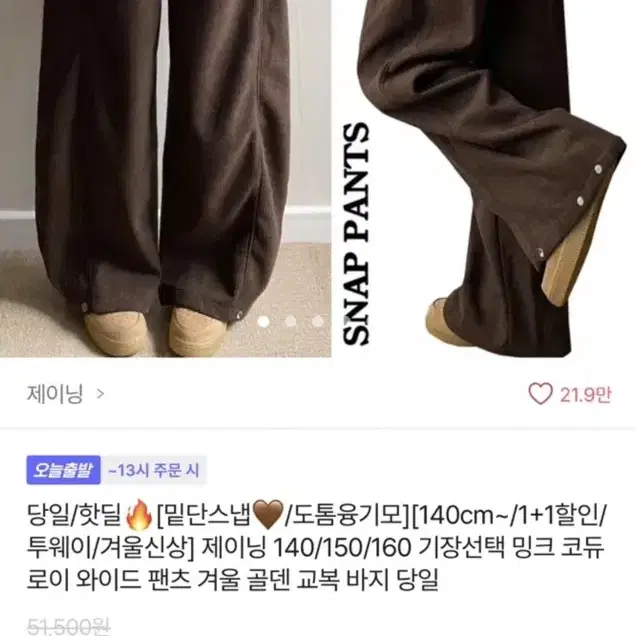 에이블리 와이드 팬츠 브라운