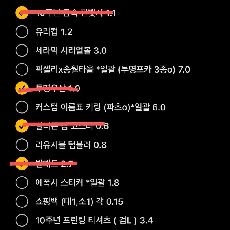 잠뜰 굿즈 대량 판매합니다!