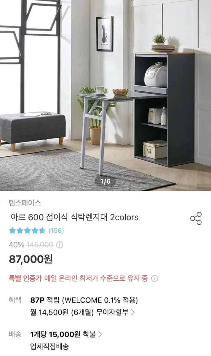 아르 600 접이식 식탁엔지대 화이트