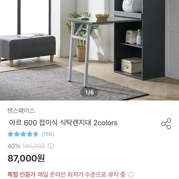 아르 600 접이식 식탁렌지대 화이트