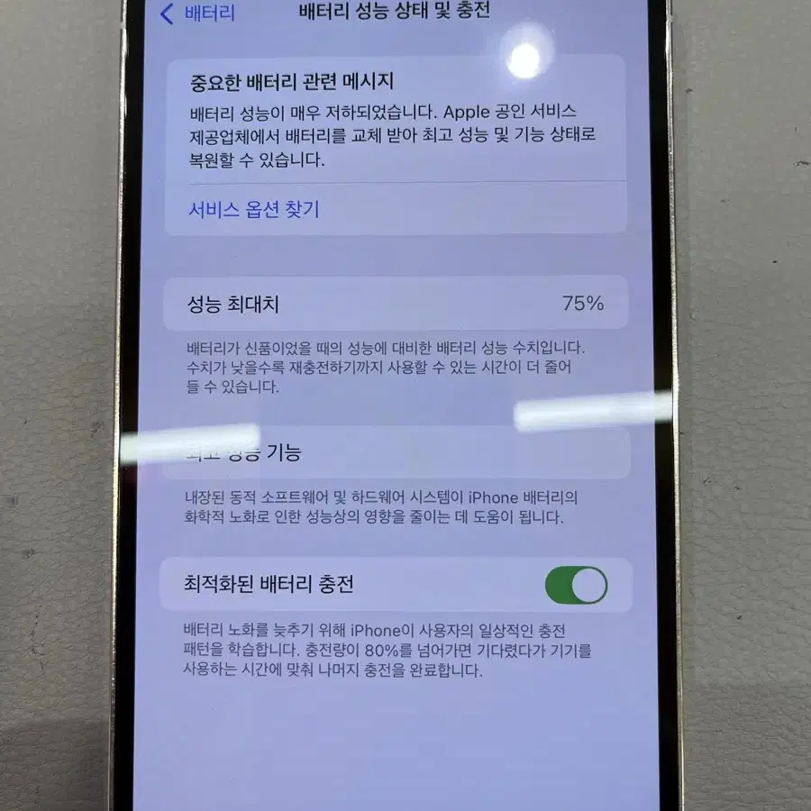 아이폰12프로맥스 128GB