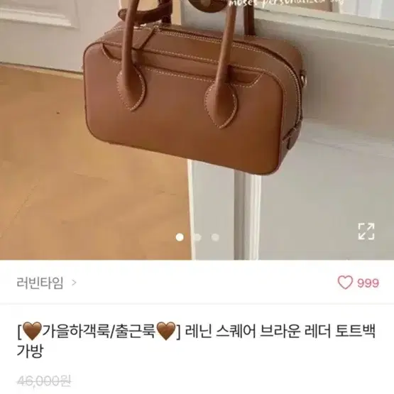 레니 스퀘어 브라운 레더 토트백