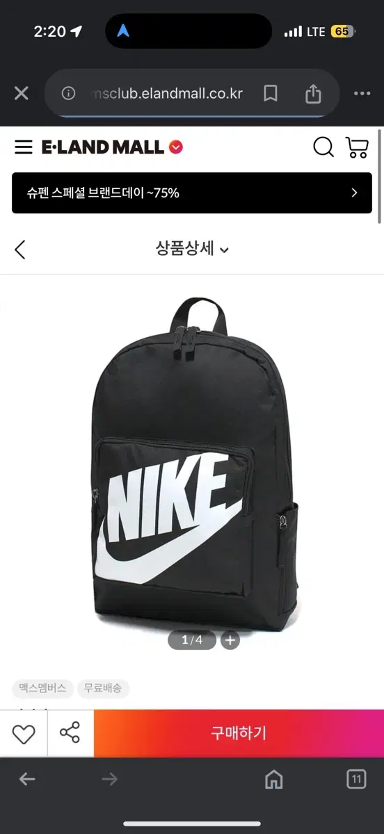 나이키 가방 무료나눔