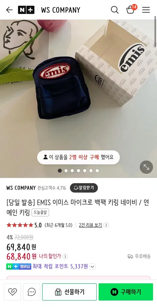 이미스 마이크로 백팩 키링 아이보리