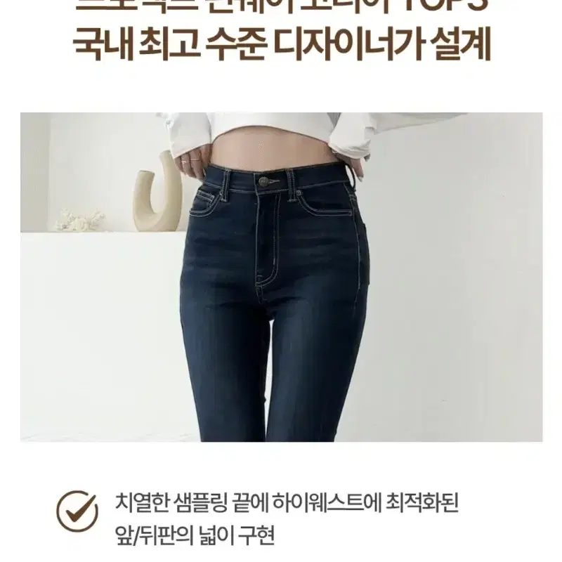 피치핏 골반뽕 청바지