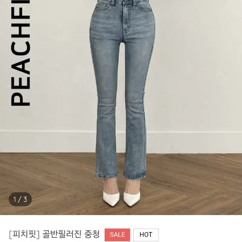 피치핏 골반뽕 청바지