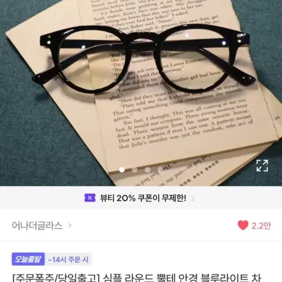 블랙 라운드 안경