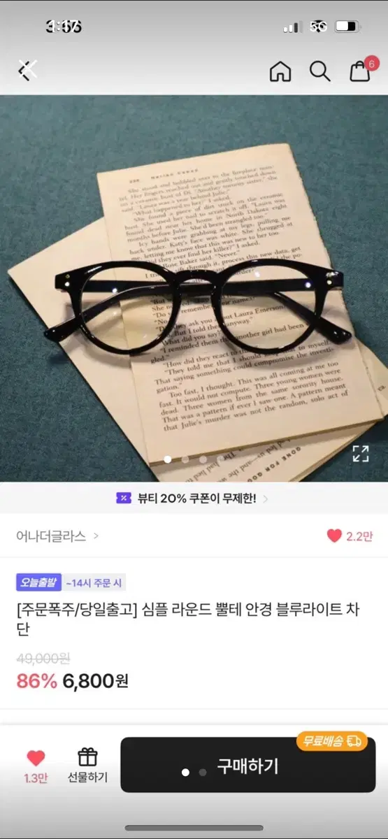 블랙 라운드 안경