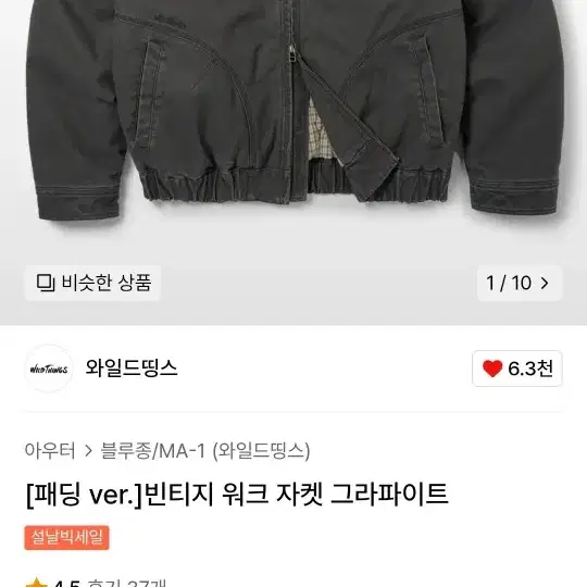 와일드띵스 워크 패딩 자켓 L