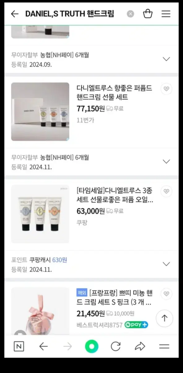 다니엘트루스 핸드크림셋트 30ml