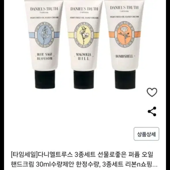 다니엘트루스 핸드크림셋트 30ml