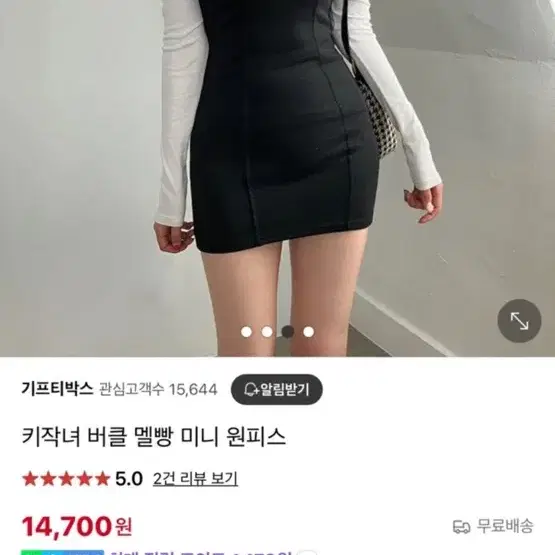 멜빵 미니 원피스