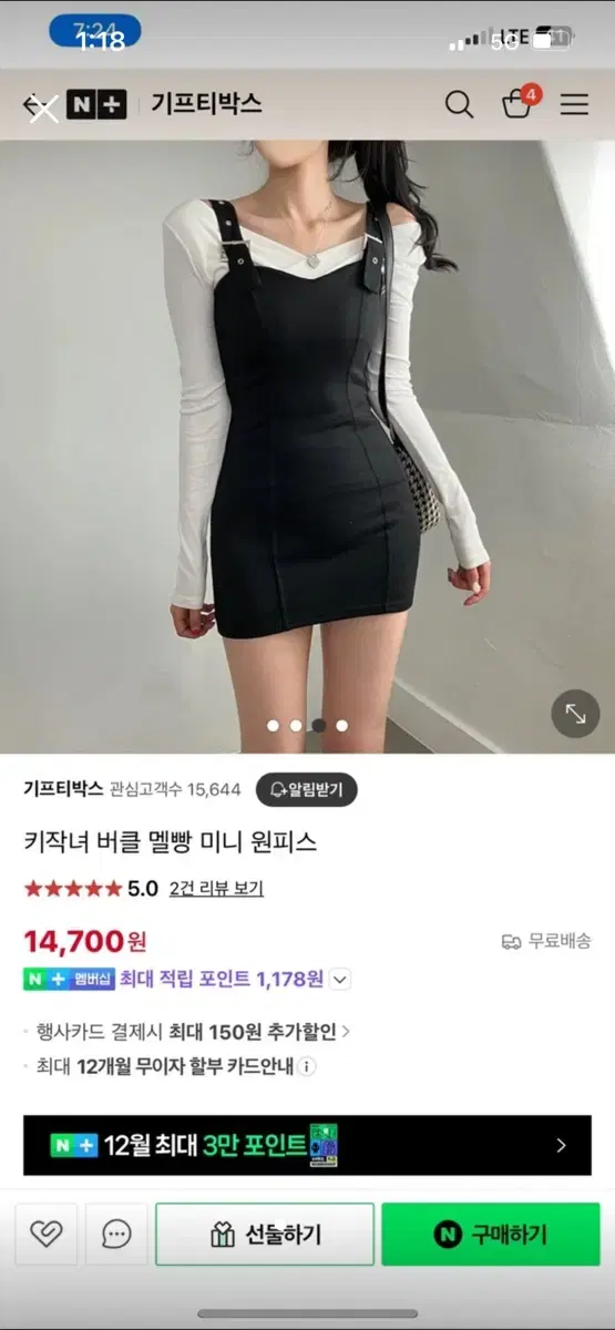 멜빵 미니 원피스