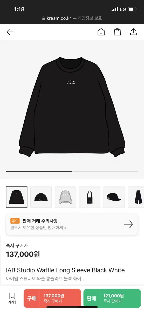 아이앱 와플 롱슬리브 xxl