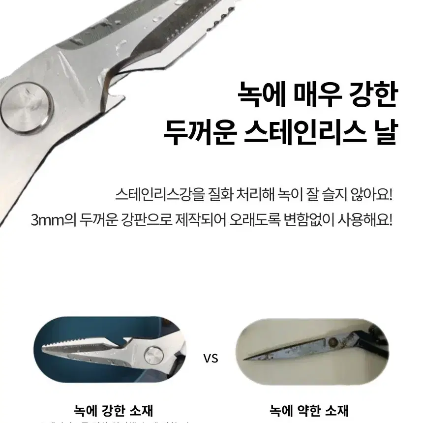 카이포 공룡가위 잘드는 주방가위 스탠딩