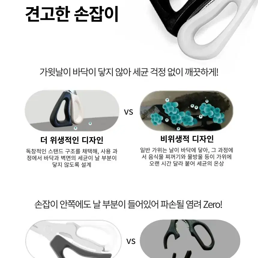 카이포 공룡가위 잘드는 주방가위 스탠딩