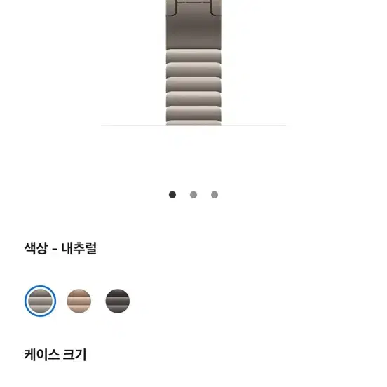 애플정품 미개봉 42mm 내추럴 링크 브레이슬릿