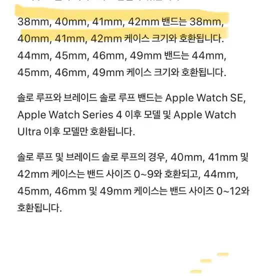 애플정품 미개봉 42mm 내추럴 링크 브레이슬릿