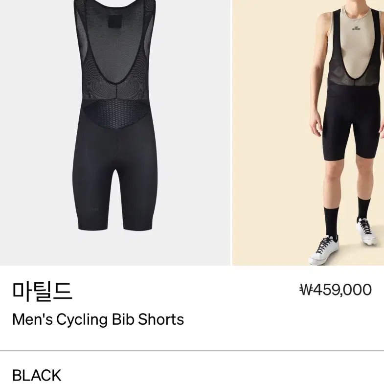 cafe du cycliste 키페뒤시클 자전거 빕솟 L