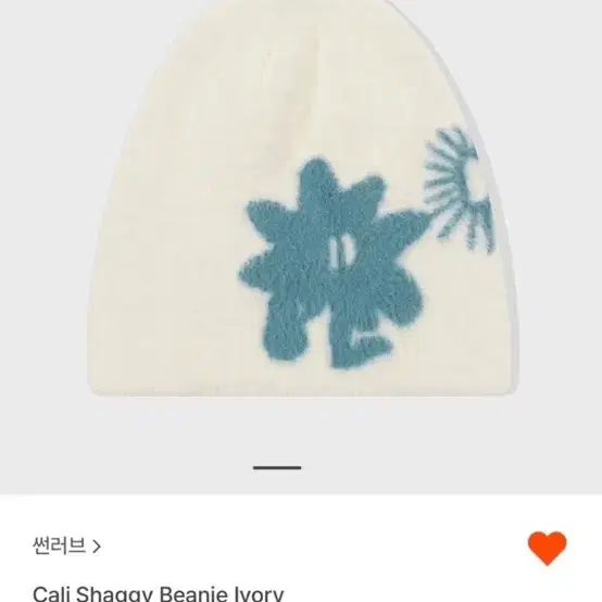 썬러브_비니_아이보리_Cali Shaggy Beanie Ivory