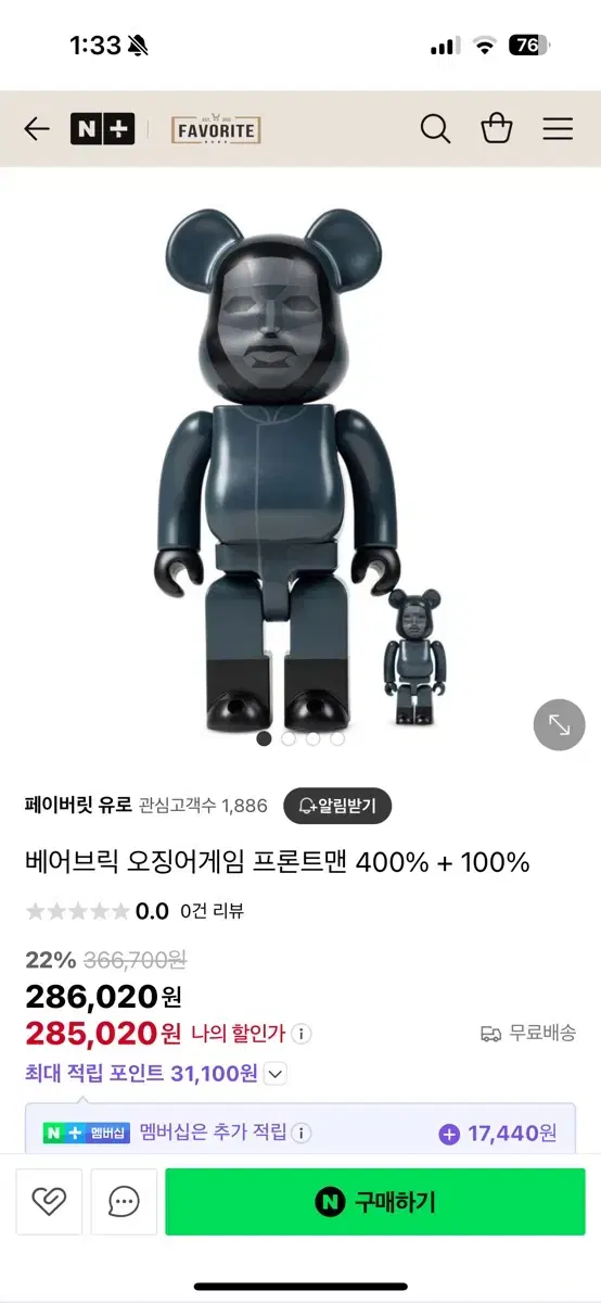 [번개페이 가능] 베어브릭 오징어게임 프론트맨 400% 미개봉