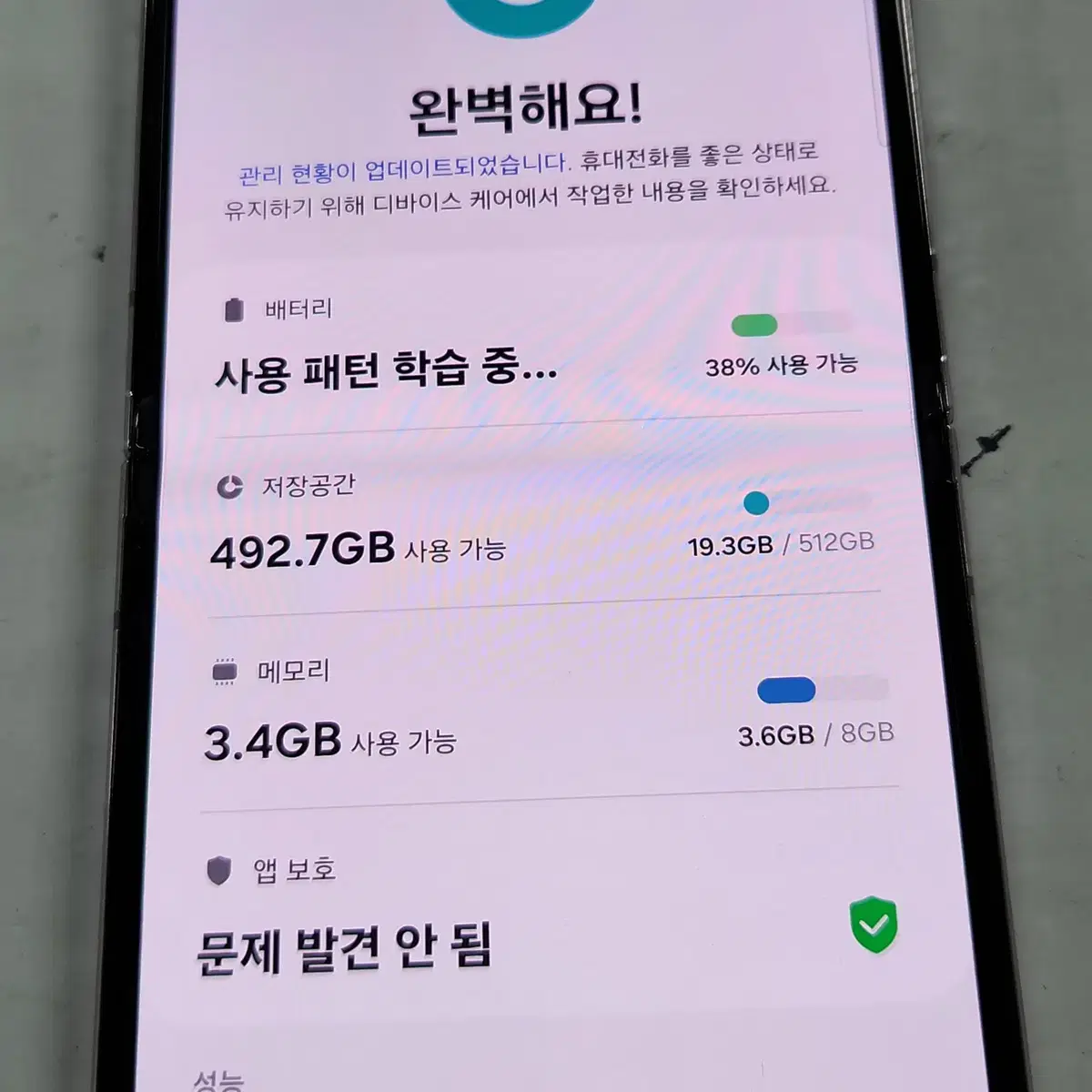 [무잔상] 갤럭시Z플립5 512G 라벤더 판매합니다