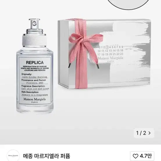 레플리카 레이지 선데이 모닝 EDT 30ML