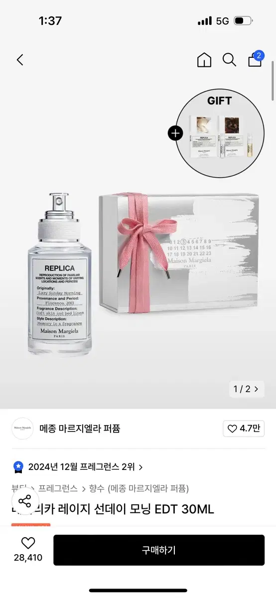 레플리카 레이지 선데이 모닝 EDT 30ML