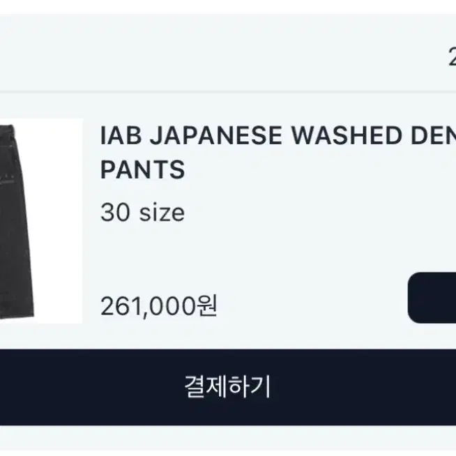 아이앱스튜디오 JAPANESE WASHED DENIM PANTS