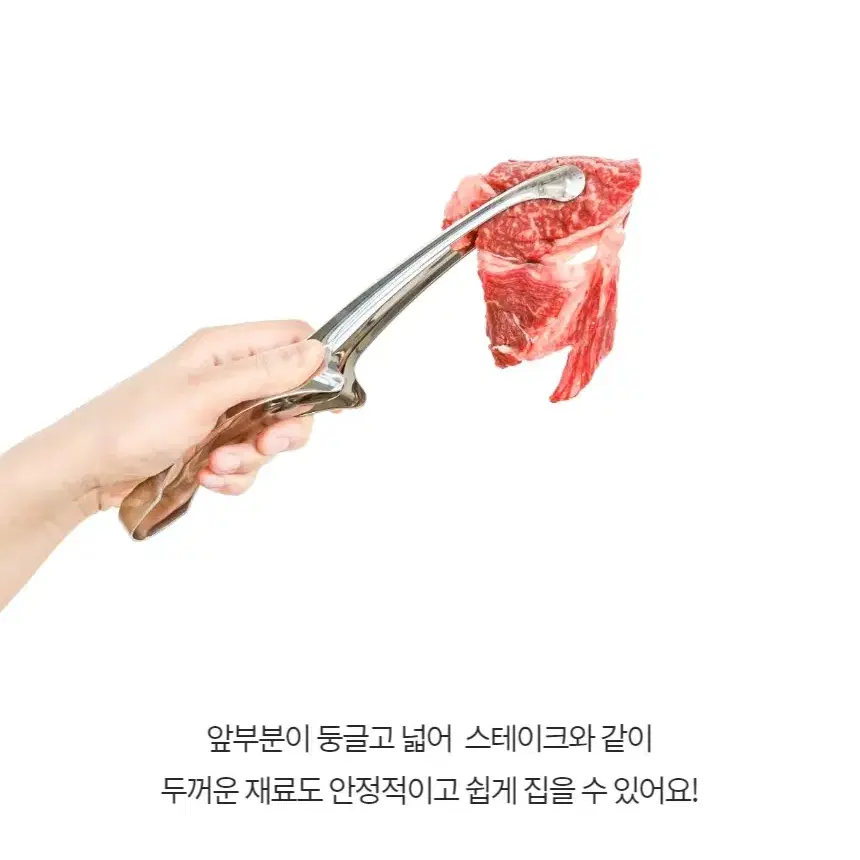 카이포 주방 고기 집게 요리 핀셋 라운드