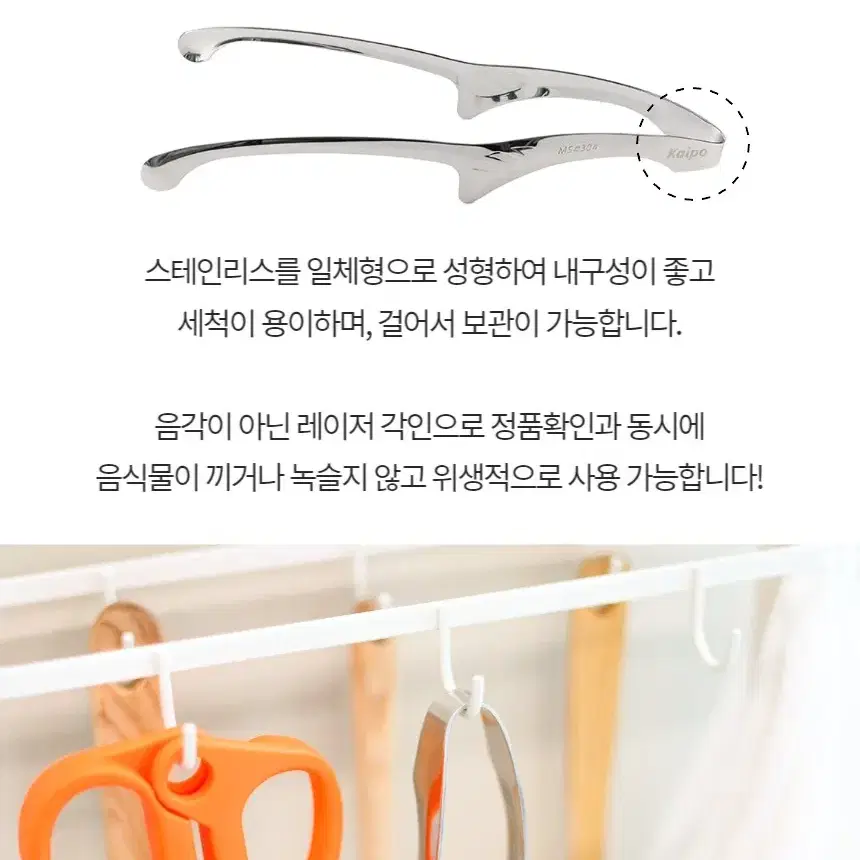 카이포 주방 고기 집게 요리 핀셋 라운드