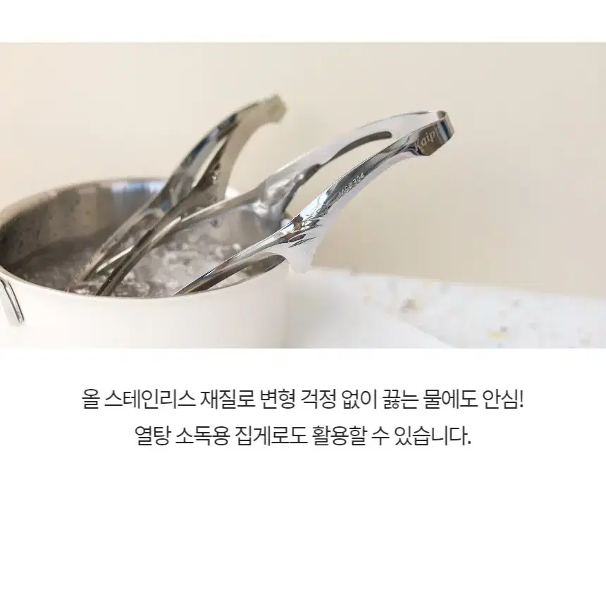 카이포 주방 고기 집게 요리 핀셋 라운드