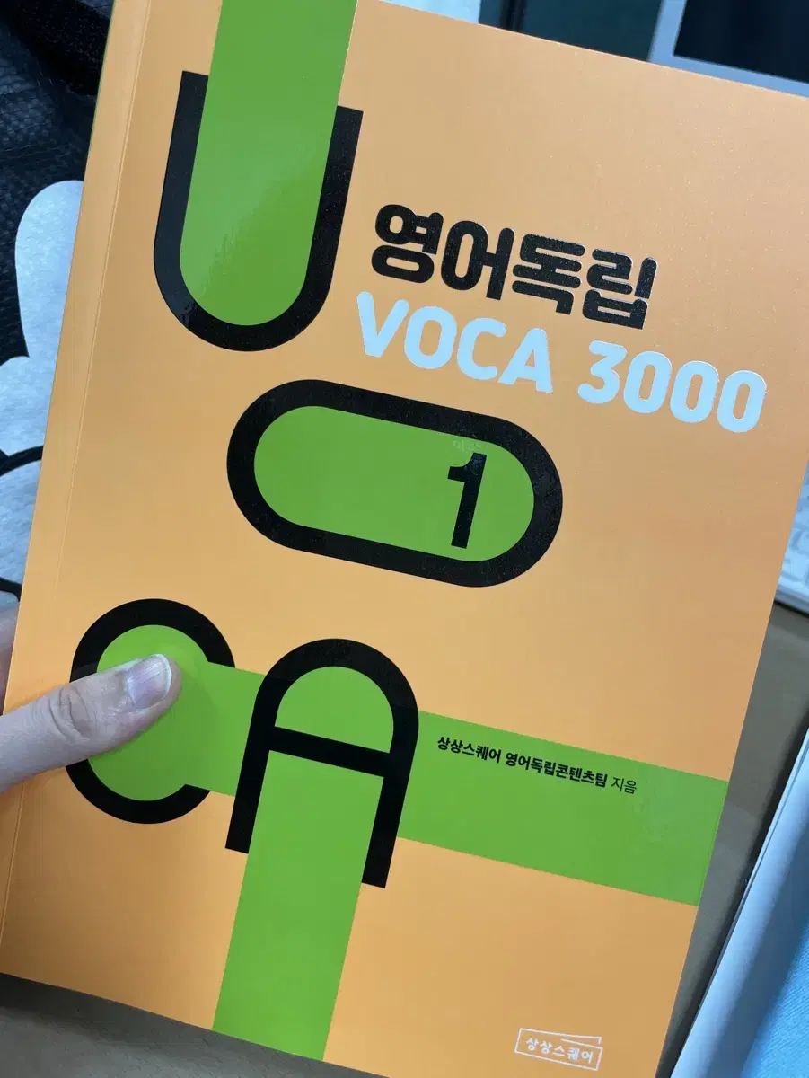 영어독립보카3000 전권