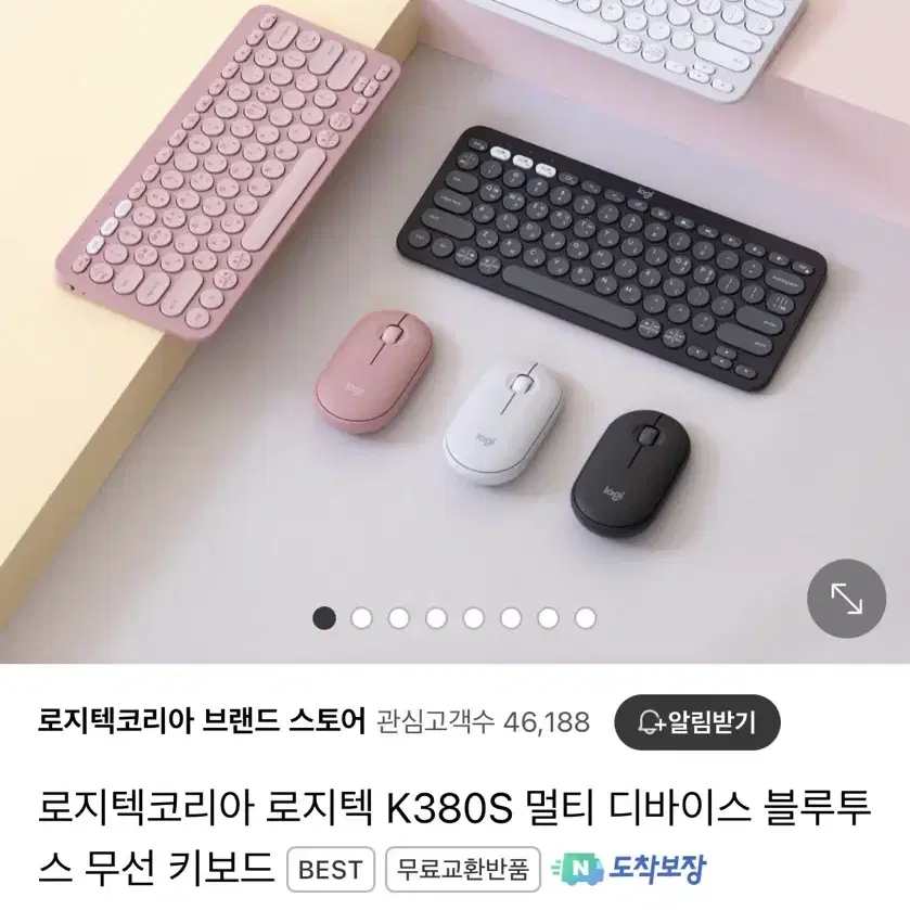 로지텍 블루투스 키보드 및 무선 마우스 세트