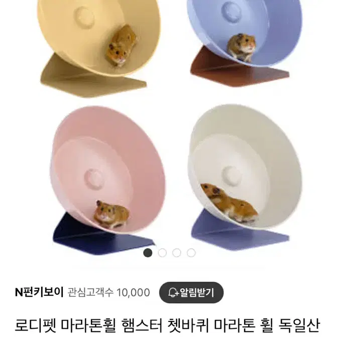 마라톤휠구합니다