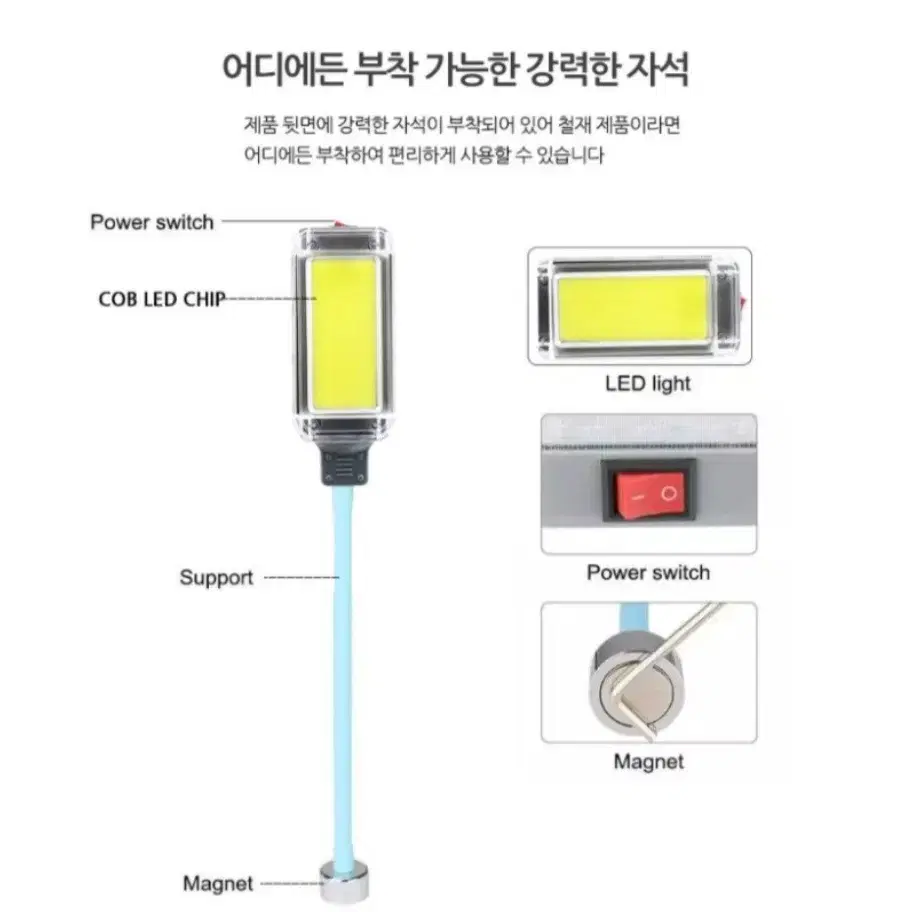 자바라 충전 LED