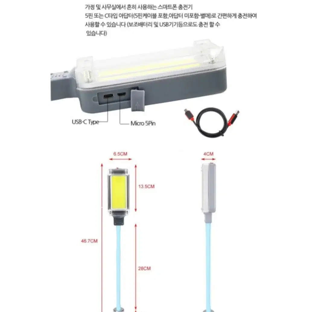 자바라 충전 LED