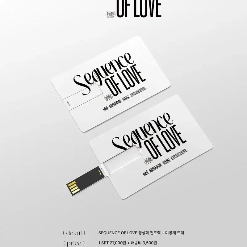 더보이즈 주연 영상회 usb 양도