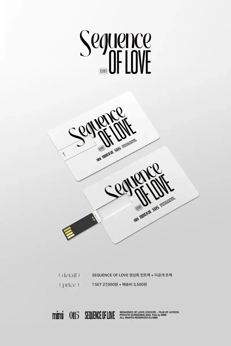 더보이즈 주연 영상회 usb 양도