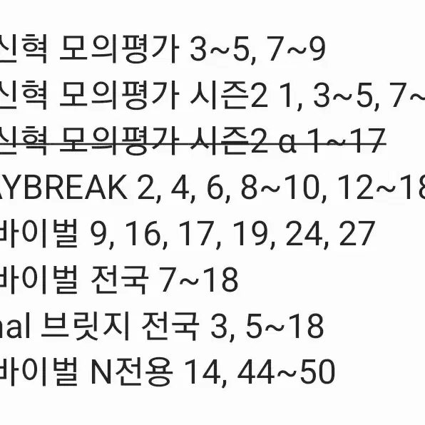 시대인재 지구 F브릿지, 서바이벌, 강사 모의고사