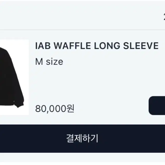 아이앱스튜디오 WAFFLE LONG SLEEVE