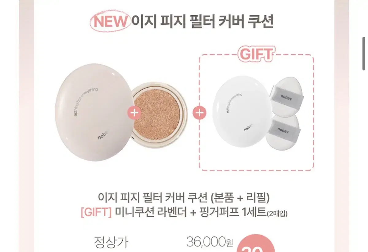 Novéve Cushion Original + Refill Lavender Cushion + Finger Puff New Product