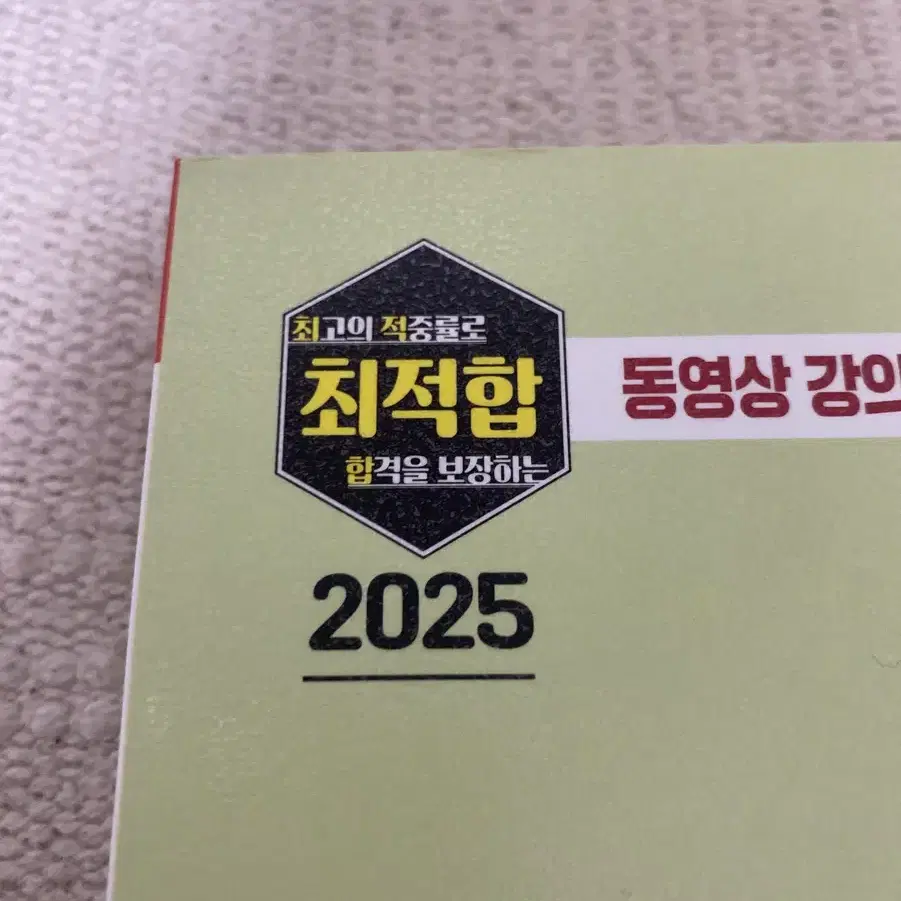 2025 최적합 네트워트 관리사 1,2급 필기,실기