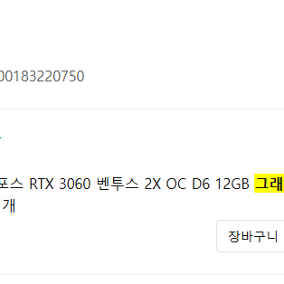 MSI RTX 3060 벤투스 2X OC D6 12GB (MSI코리아)