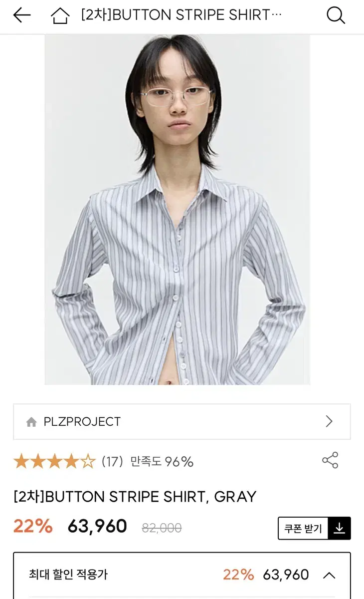 플리즈프로젝트 24fw BUTTON STRIPE SHIRT 그레이