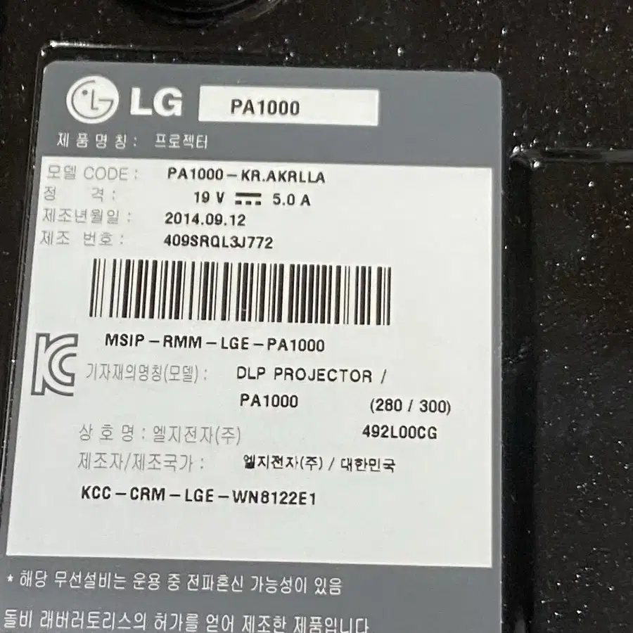 빔프로젝터 LG PA1000