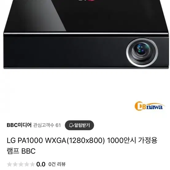 빔프로젝터 LG PA1000