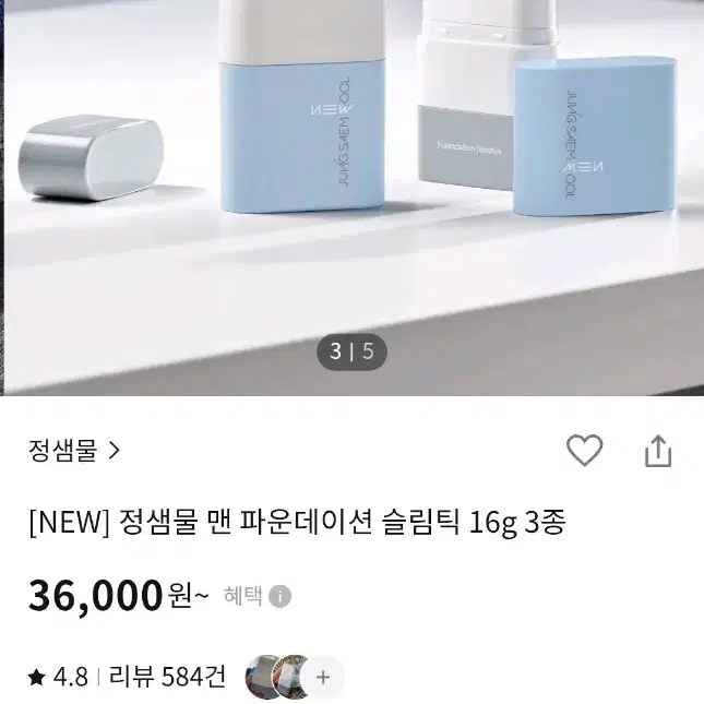 정샘물 맨 파운데이션 슬림틱 16g