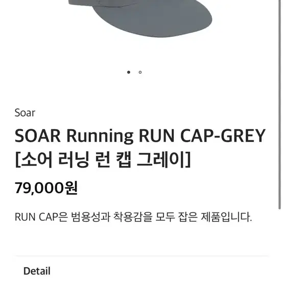 Soar running  볼캡