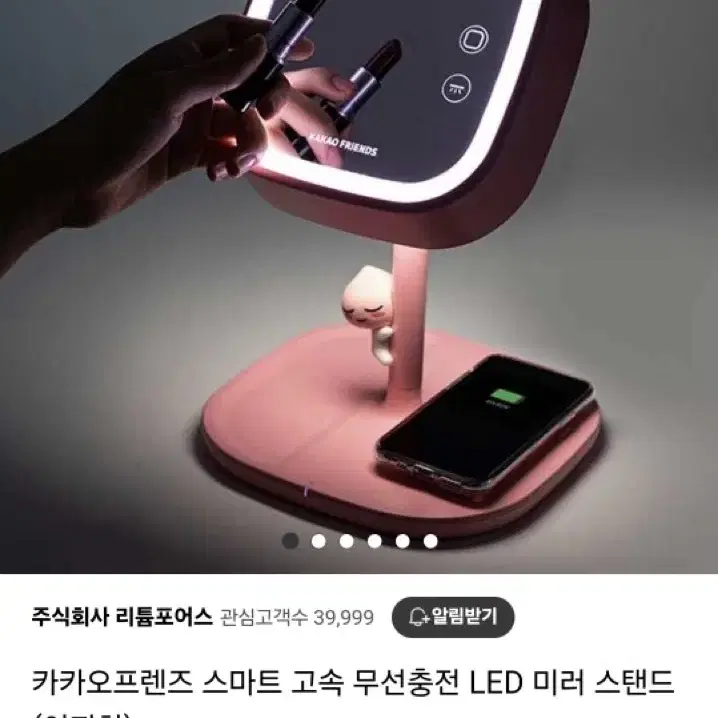 카카오프렌즈 어피치 LED 거울